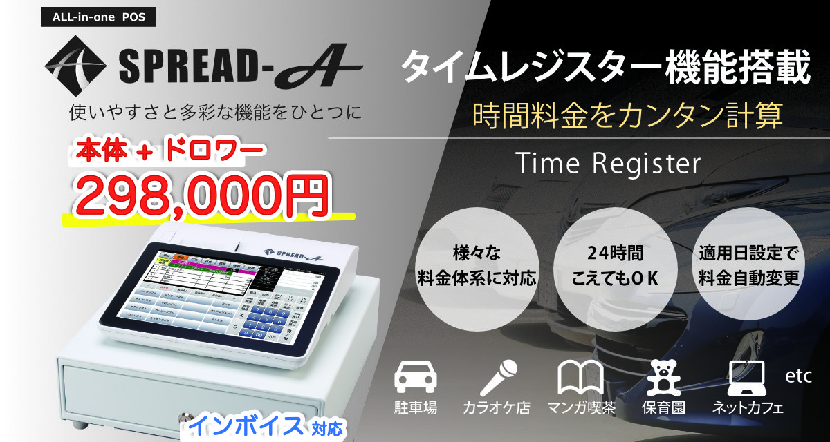 1110かんたん時間計算タイムレジスターAndroidカシオVX-110食券機能